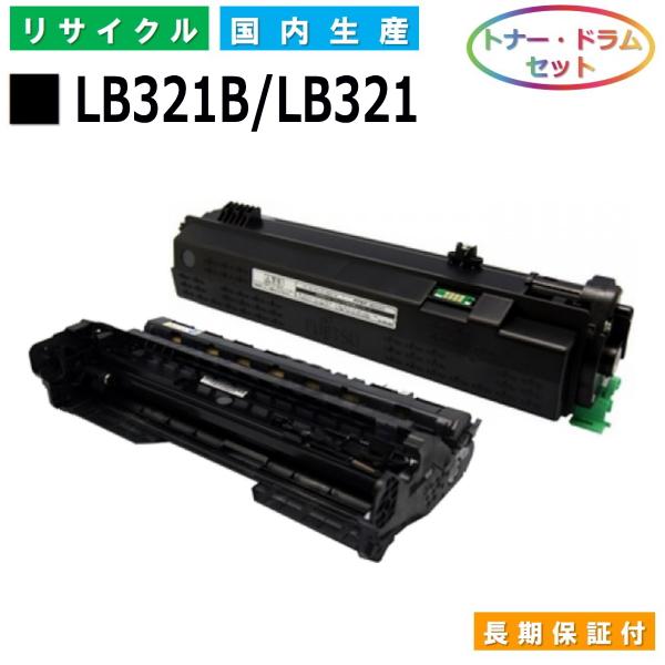 富士通（FUJITSU） 富士通用 LB321B / LB321 トナー ドラムセット 国産