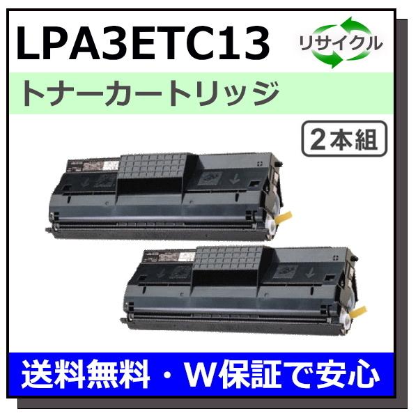 EPSON ＥＴカートリッジ  LPA3ETC13 LPA3ETC13の基本情報・対応製品｜製品情報｜エプソン