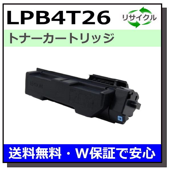 エプソン用 LPB4T26 国産 リサイクル LP-S380DN