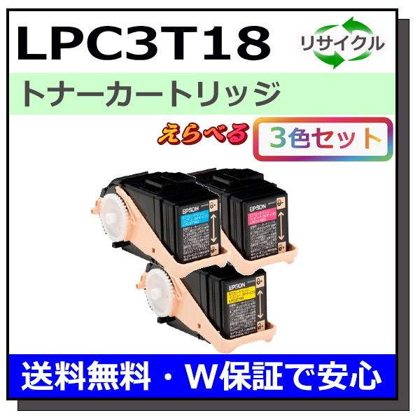 エプソン（EPSON） エプソン用 LPC3T18 (ブラック シアン マゼンタ