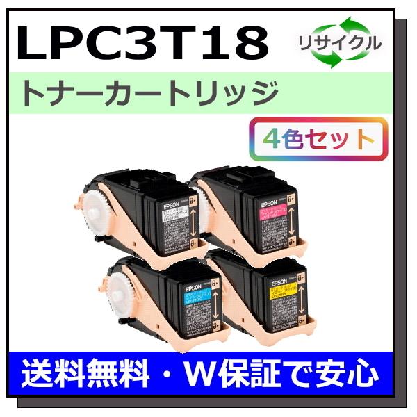EPSON LPC3T18トナー4色 13個SET エプソン（EPSON） エプソン用 LPC3T18 (ブラック シアン マゼンタ