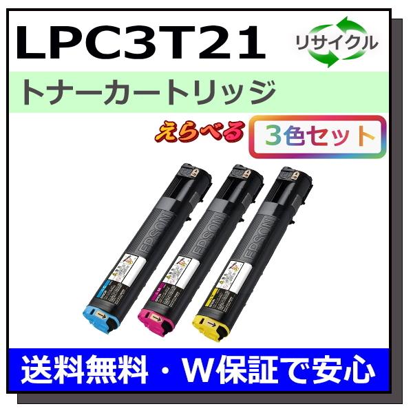 EPSON LPC3T21互換 トナーカートリッジ9本セット EPSON LPC3T21互換 トナーカートリッジ9本セット 【公式通販】