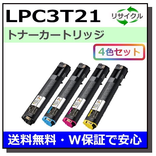エプソン（EPSON） エプソン用 LPC3T21 (ブラック シアン マゼンタ
