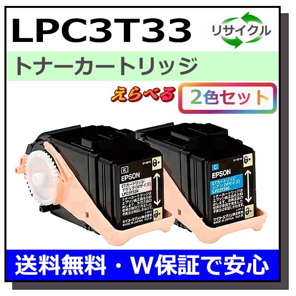 トレンド リサイクルトナー LPC3T32Mの大容量タイプ LPC3T33M マゼンタ
