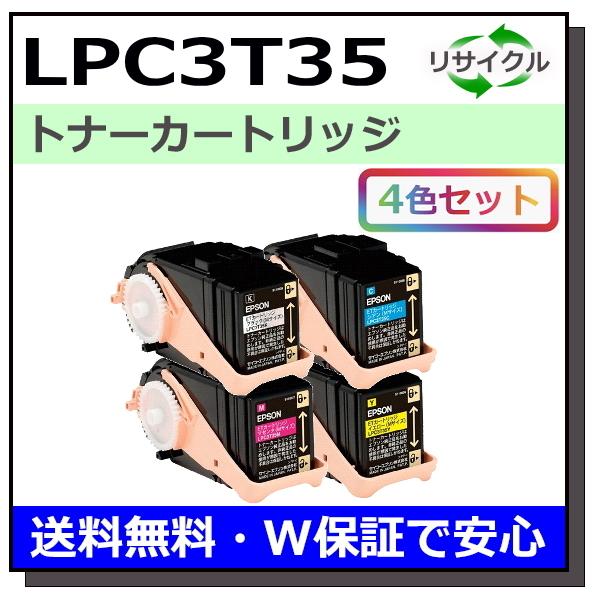 エプソン用 LPC3T35 (ブラック シアン マゼンタ イエロー) 全色 4本 