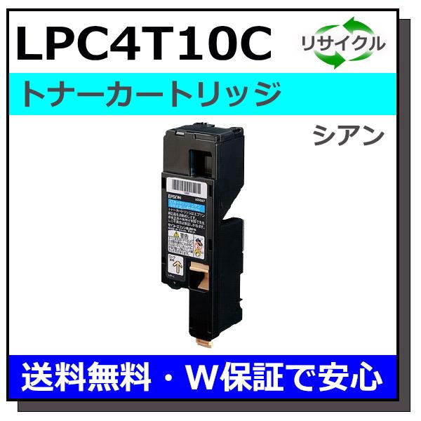 エプソン（EPSON） エプソン用 LPC4T10 シアン 国産 リサイクル LP