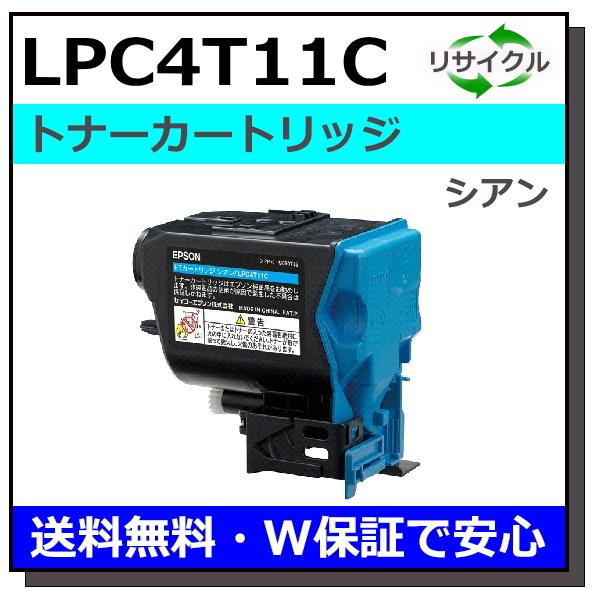 エプソン用 LPC4T11 シアン 国産 リサイクル LP-S950 : r-lpc4t11-c 
