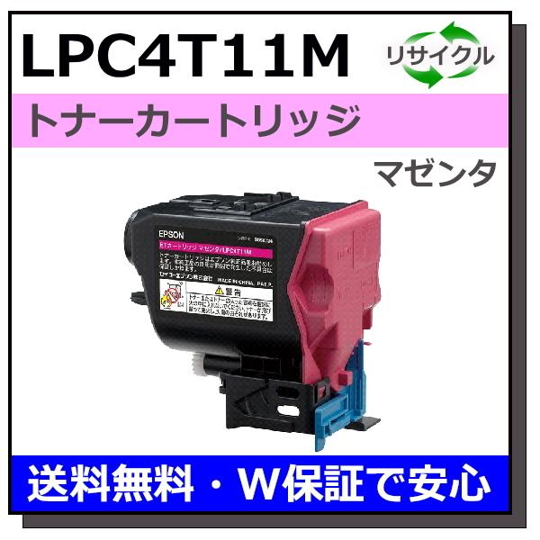 エプソン用 LPC4T11 マゼンタ 国産 リサイクル LP-S950 : r-lpc4t11-m 