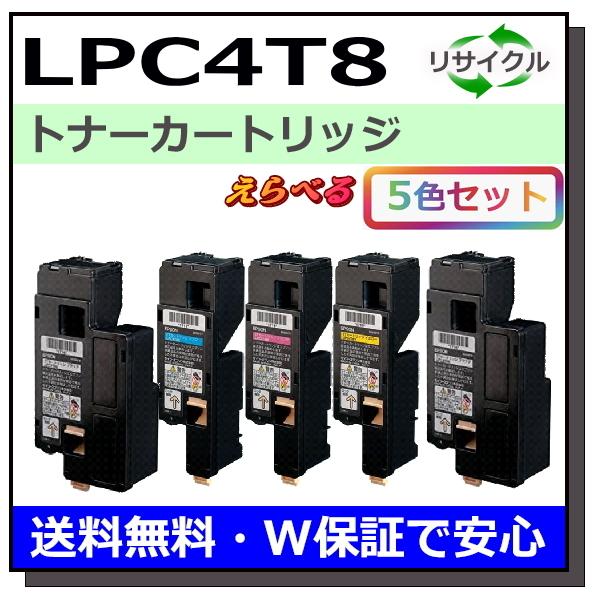 EPSON純正　トナー　MサイズLPC4T8 ４色 5本セット エプソン（EPSON） エプソン用 LPC4T8 (ブラック シアン マゼンタ