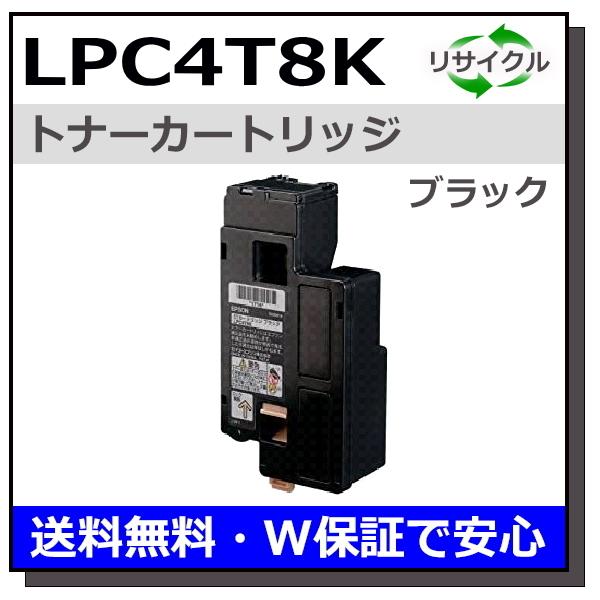 エプソン用 LPC4T8 ブラック 国産 リサイクル LP-S520 LP-S620