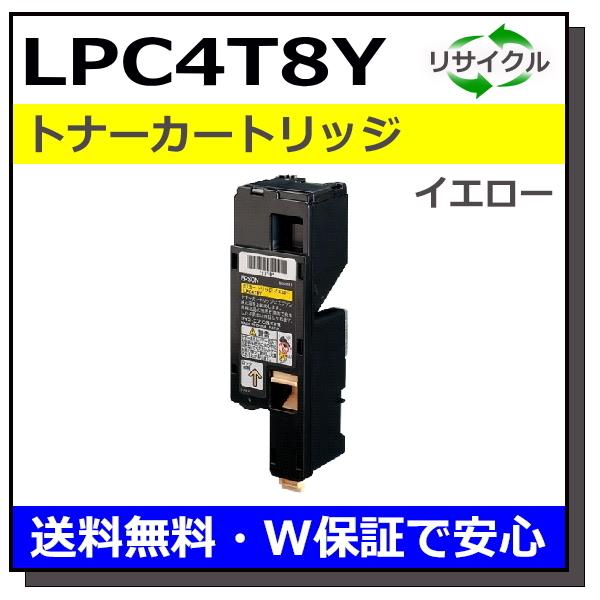 エプソン用 LPC4T8 イエロー 国産 リサイクル LP-S520 LP-S620