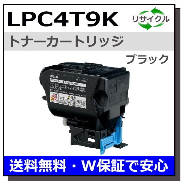 エプソン エプソン用 LPC4T9 ブラック 国産 リサイクル LP-M720F LP 