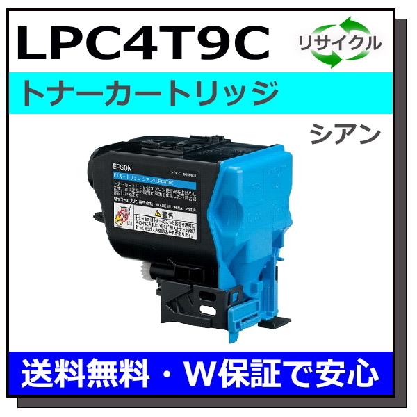 エプソン用 LPC4T9 シアン 国産 リサイクル LP-M720F LP-S820 : r 