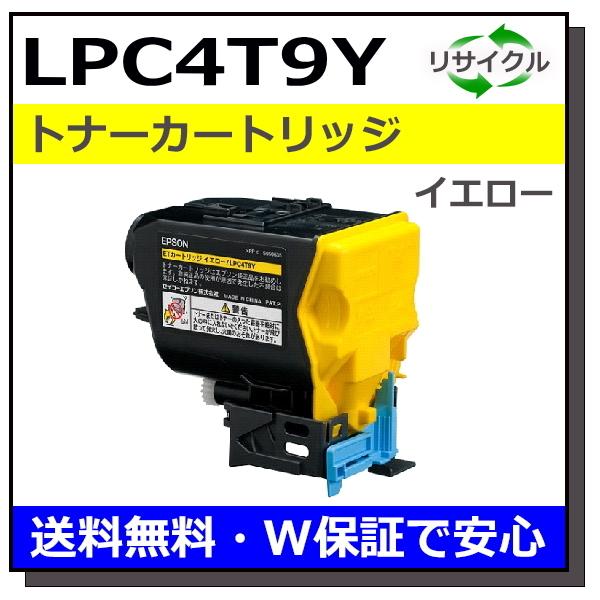 エプソン エプソン用 LPC4T9 イエロー 国産 リサイクル LP-M720F LP 