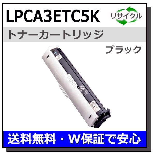 エプソン（EPSON） エプソン用 LPCA3ETC5 ブラック 国産 リサイクル LP