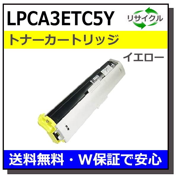エプソン（EPSON） エプソン用 LPCA3ETC5 イエロー 国産 リサイクル LP