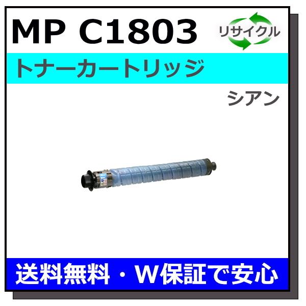 リコートナーC1803