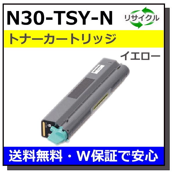 カシオ用 N30-TSY-N イエロー 国産 リサイクルトナー SPEEDIA N3000