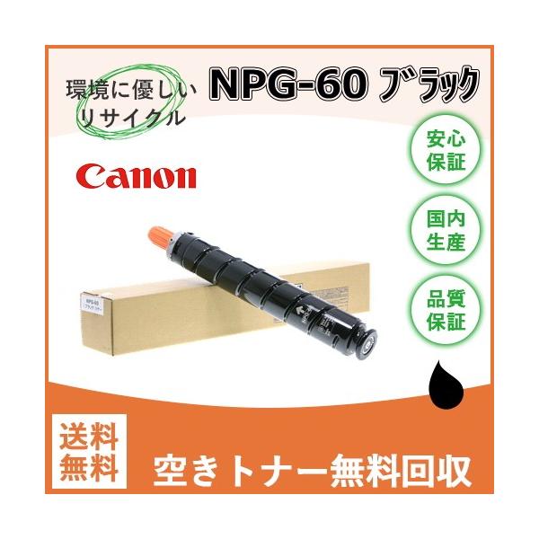 iR-ADVC2218F-V ブラック リサイクル トナーカートリッジ 送料込み
