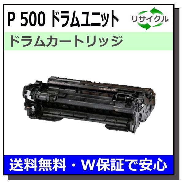リコー リコー用 ドラムユニット P 500 国産 リサイクル RICOH