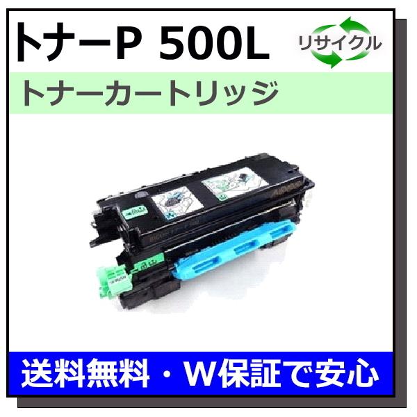 リコー用 トナー P 500L 国産 リサイクルトナー RICOH IP 500SF P 500