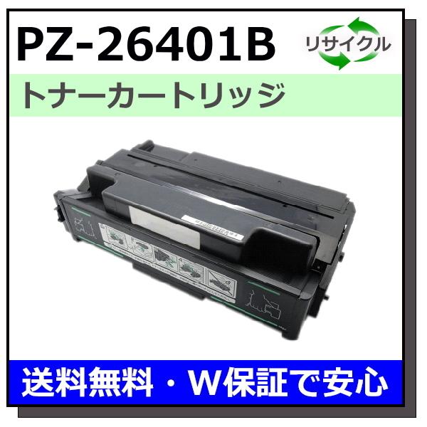 日立用 PC-PZ26401B 国産 リサイクルトナー Prinfina LASER BX2640