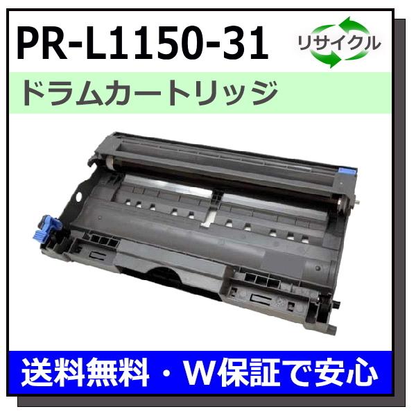 NEC ドラムユニット PR-L1150-31 NEC NEC用 PR-L1150-31 ドラム 国産 リサイクル MultiWriter 1150 (PR