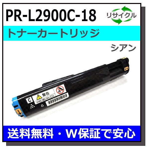 未使用品 NEC 純正トナーカートリッジ PR-L2900C 6本セット NEC NEC用 PR-L2900C-18 シアン 国産 リサイクル MultiWriter 2900C