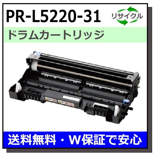 NEC ドラムユニット PR-L5220-31 ⑧ NEC NEC用 PR-L5220-31 ドラム 国産 リサイクル MultiWriter 5220N (PR