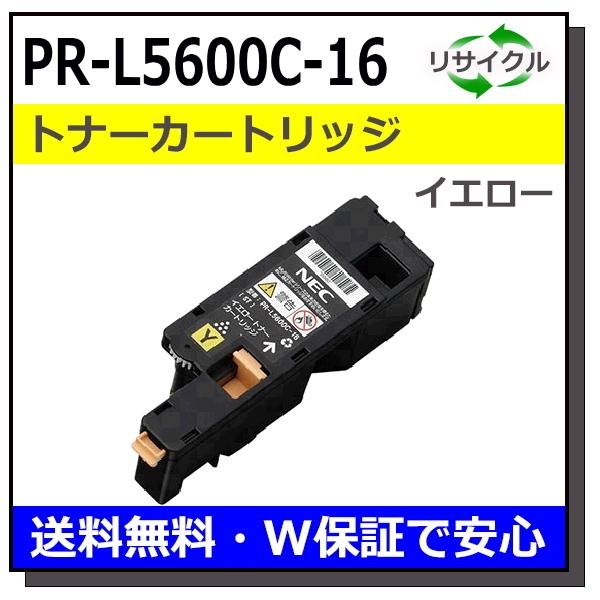 NEC NEC用 PR-L5600C-16 イエロー 国産 リサイクル MultiWriter 5650F 