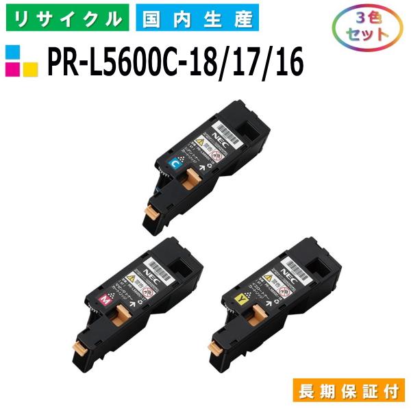 NEC NEC用 PR-L5600C-18 / 17 / 16 (シアン マゼンタ イエロー) カラー