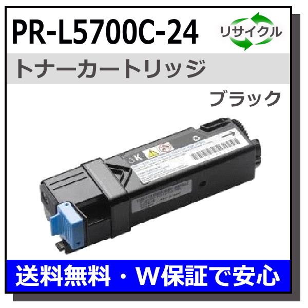 NEC NEC用 PR-L5700C-24 ブラック 国産 リサイクル MultiWriter 5700C  