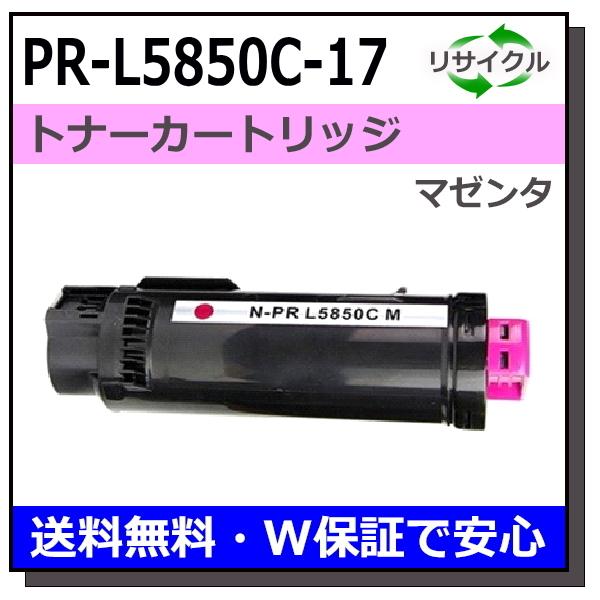 NEC NEC用 PR-L5850C-17 マゼンタ 国産 リサイクル Color MultiWriter