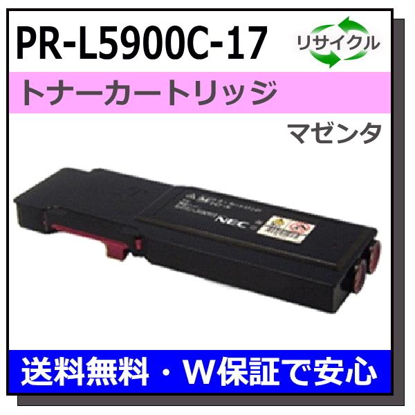 NEC NEC用 PR-L5900C-17 マゼンタ 国産 リサイクル Color MultiWriter