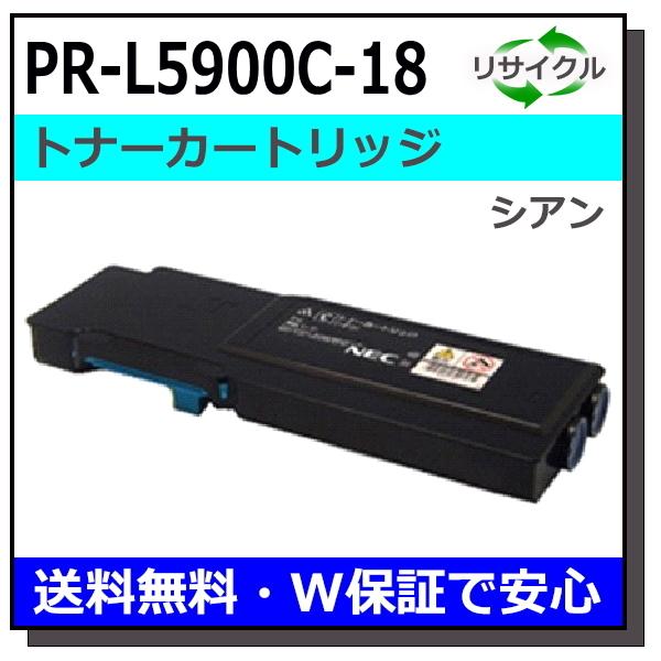 NEC NEC用 PR-L5900C-18 シアン 国産 リサイクル Color