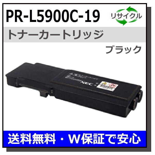 NEC用　PR-L5900C リサイクルトナー　4色 NEC用 PR-L5900C リサイクルトナー 4色セット 大容量