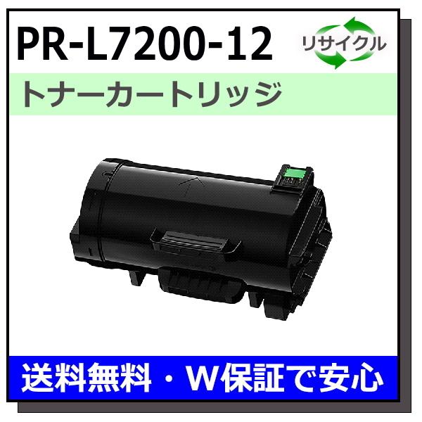 NEC PR-L7200 A4モノクロページプリンタ MultiWriter 7200 通販