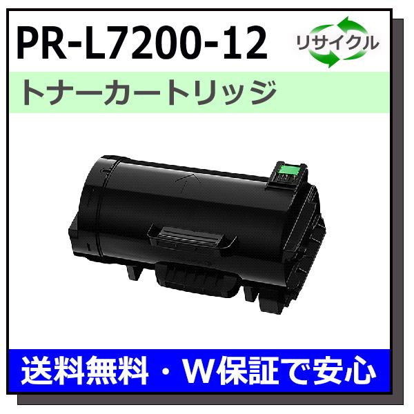 NEC PR-L7200 A4モノクロページプリンタ MultiWriter 7200 通販 NEC PR-L7200 A4モノクロページプリンタ MultiWriter 7200