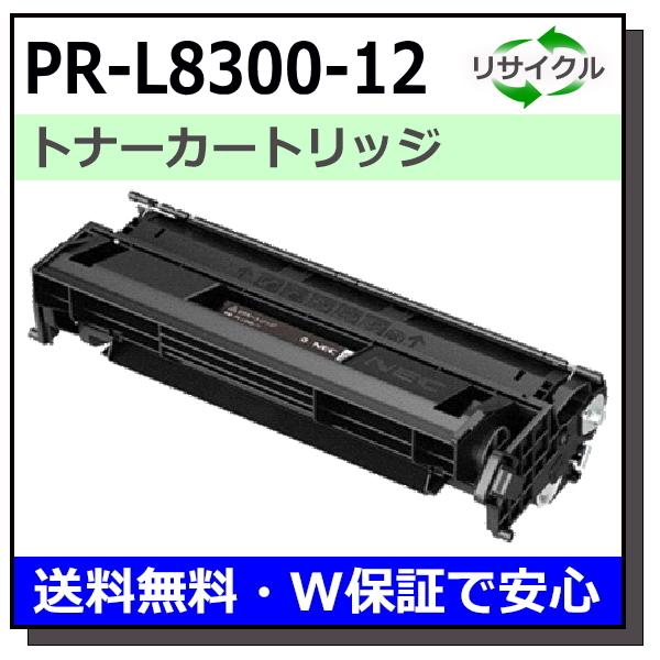NEC トナーカートリッジ PR-L8300-12 1個 【公式通販】