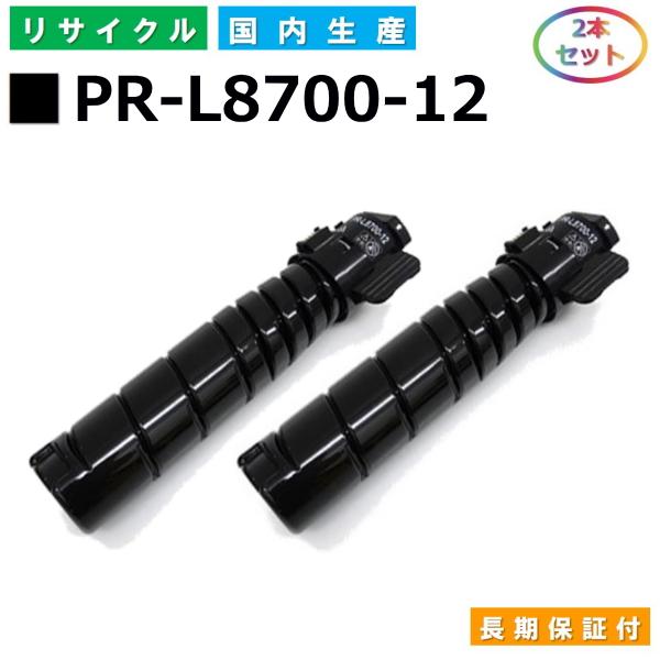 マーケット　NEC PR-L8700-12 新品　簡易包装 販売】NEC用 トナー PR-L8700-12 汎用 | アケボノサービス