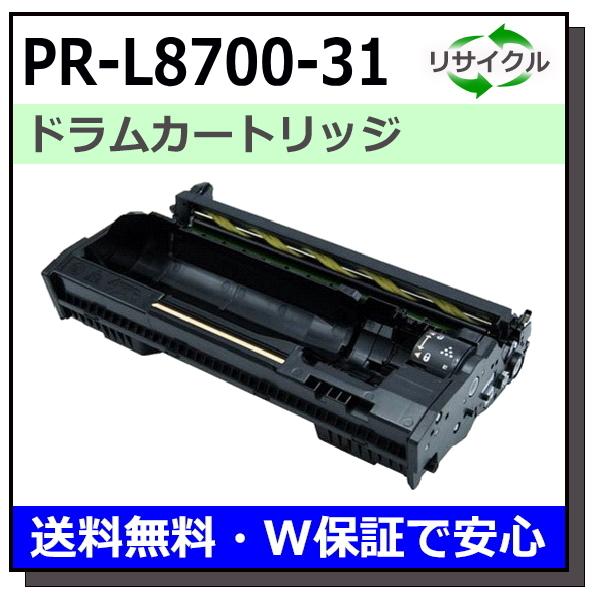 ドラムカートリッジ PR-L8700-31 NEC製 (新品未開封) NEC ドラムカートリッジ PR-L8700-31 純正品