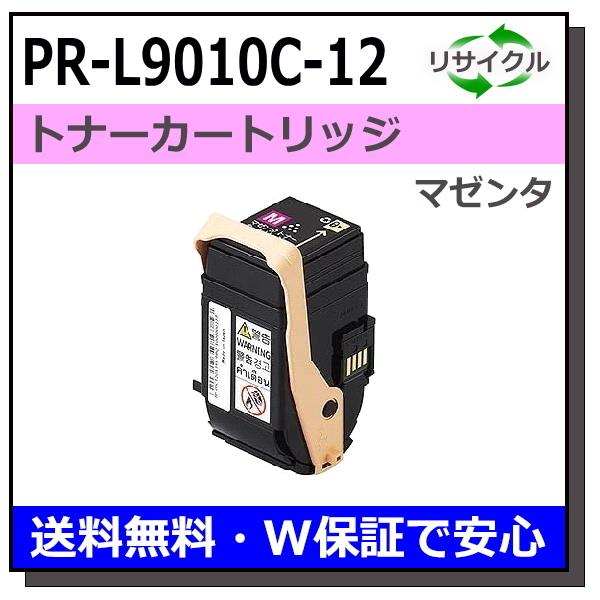 NEC用 PR-L9010C-12 マゼンタ 国産 リサイクル Color MultiWriter 