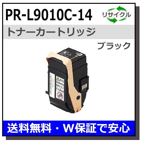 インポート・海外人気ブランド PR-L9010C-14 NEC用 NEC ブラック Color リサイクル 国産 プリンタアクセサリ
