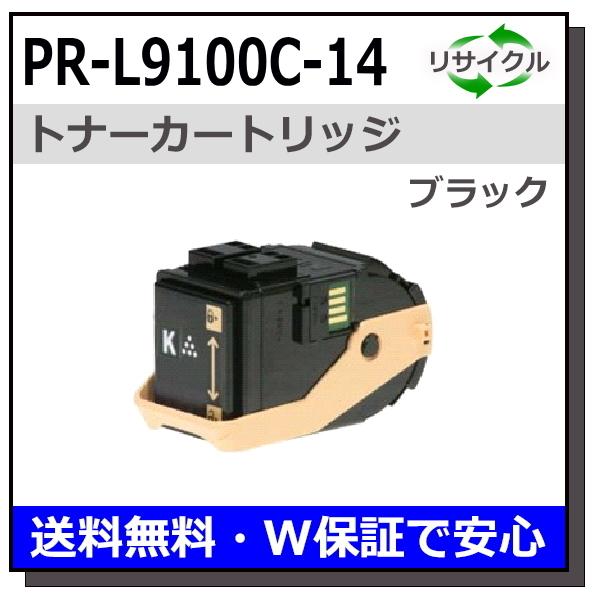 NECトナーカートリッジ　PR-L9100Cシリーズ NEC トナーカートリッジ PR-L9160C-（14,13,12,11）純正：日本