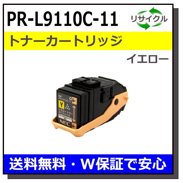 NEC NEC用 PR-L9110C-11 イエロー 国産 リサイクル Color