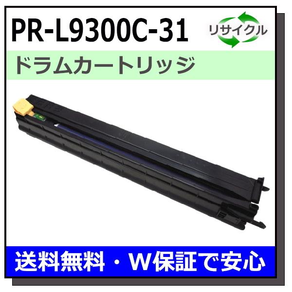 NEC NEC用 PR-L9300C-31 ドラム 国産 リサイクル Color MultiWriter  