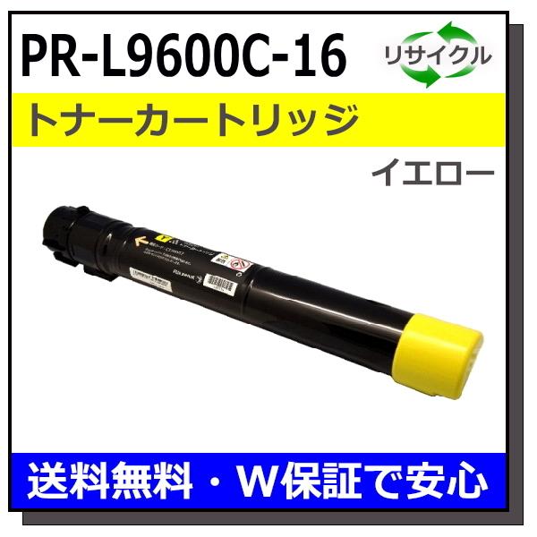 公式事務/店舗用品NEC PR-L9600C-16 イエロー トナーカートリッジ 国産リサイクルトナー ColorMultiWriter 9600C  (PR-L9600C)