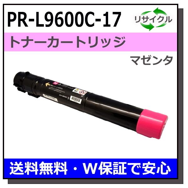 NEC 純正 トナー PR-L9600C-17(M) マゼンタ(販売】NEC トナー NEC 純正 トナー PR-L9600C-17(M) マゼンタ(販売】NEC トナー