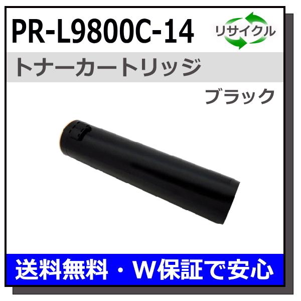 NEC用 PR-L9800C-14 ブラック 国産 リサイクル Color NEC用 PR-L9800C-14 ブラック 国産 リサイクル Color
