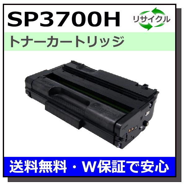 RICOH SP トナーカートリッジ 3700H Amazon | リコー RICOH SP トナーカートリッジ 3700H ブラック